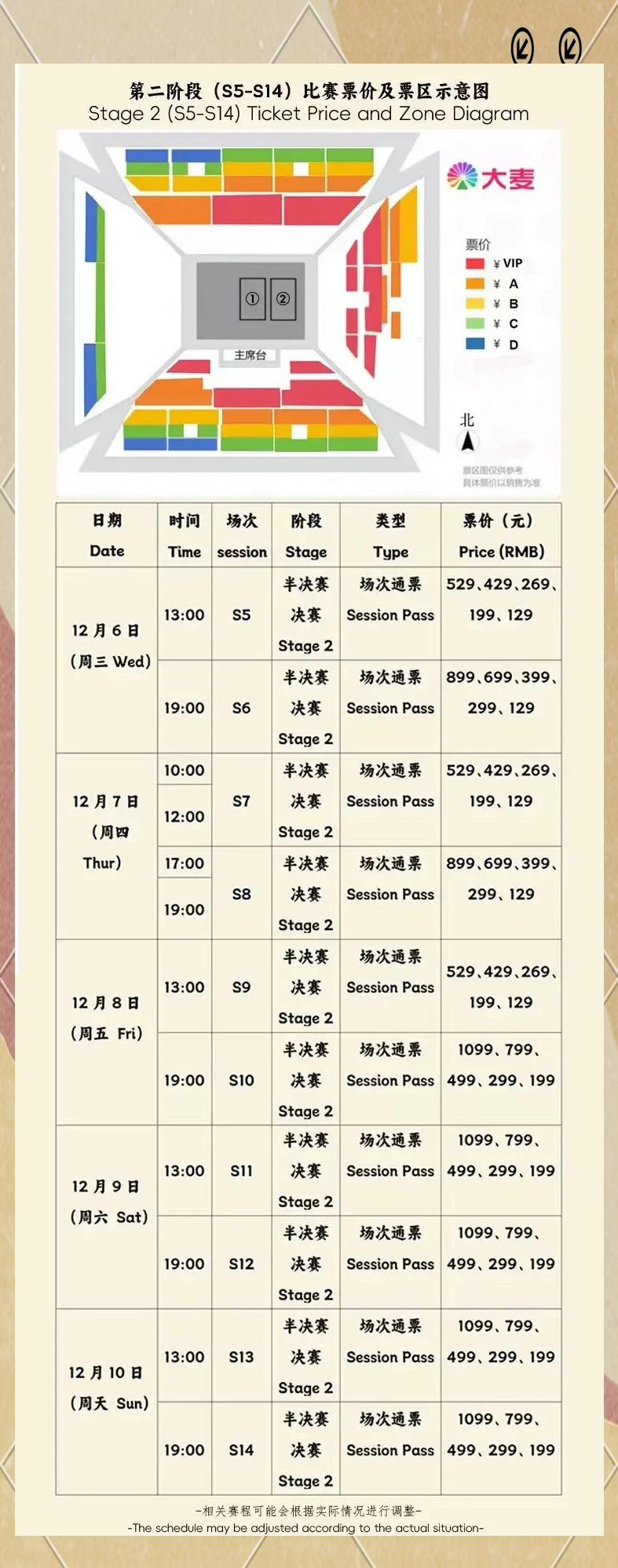 开云体育网页版-世俱杯门票购买全攻略(世俱杯门票价格一般多少)