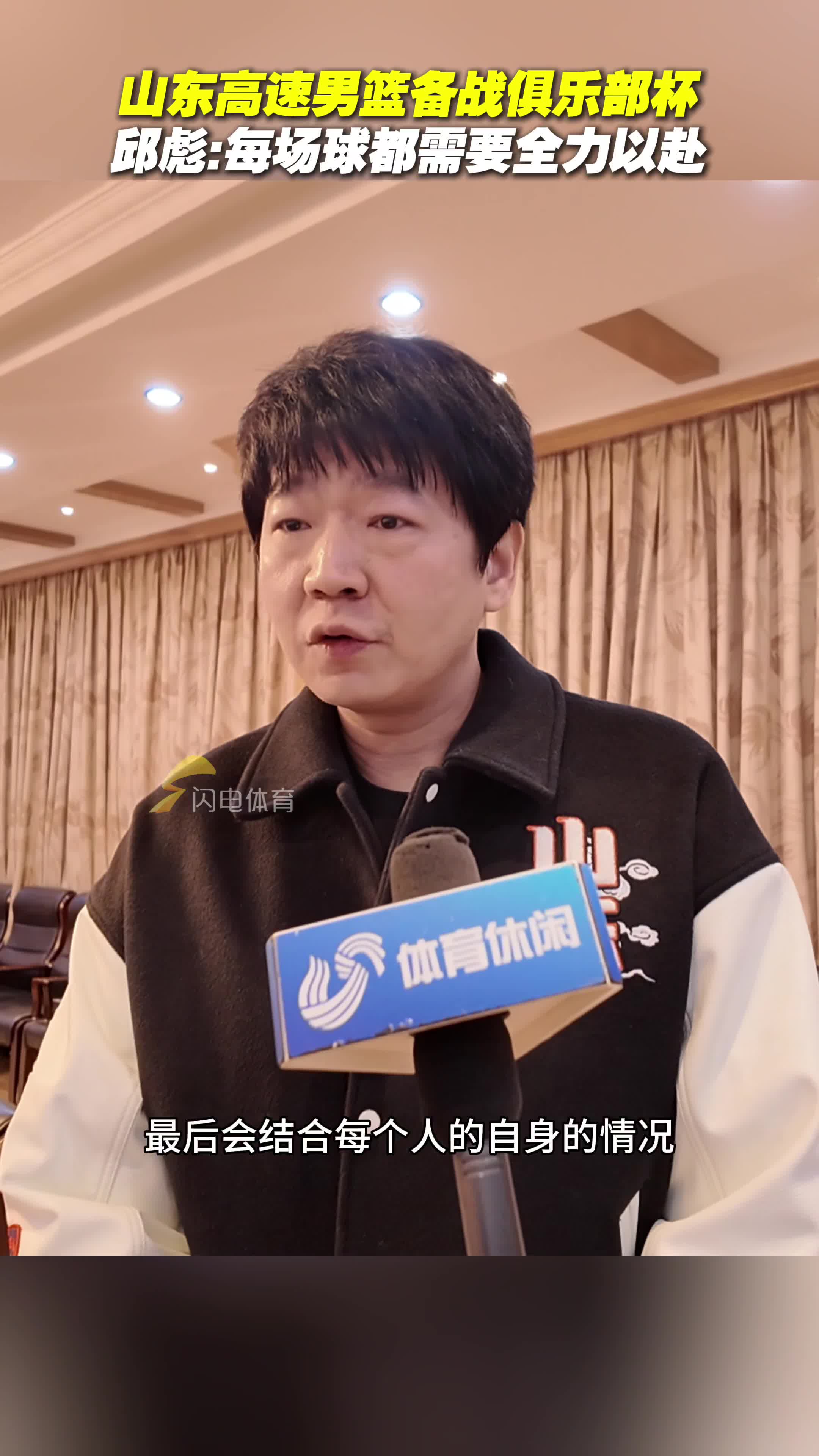 山东男篮备战对抗福建队，全队精神抖擞(山东男篮备战对抗福建队,全队精神抖擞了吗)