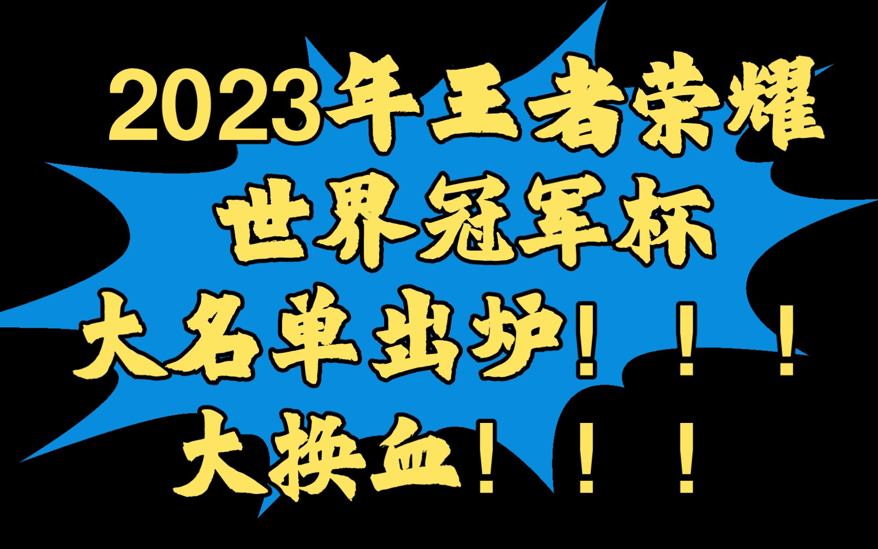 开云体育电脑版-2023王者荣耀世界冠军杯：国际化的进阶之路的简单介绍