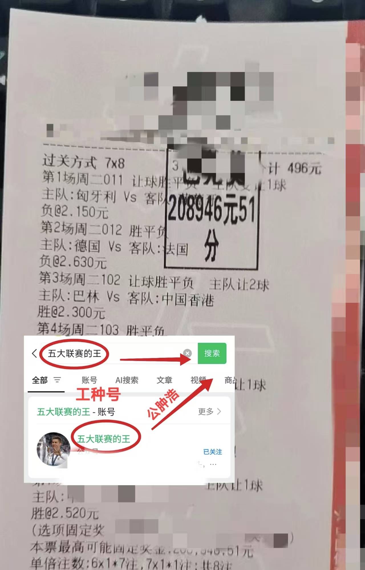 关于鹿岛鹿角防守体系升级，迎接关键战的信息