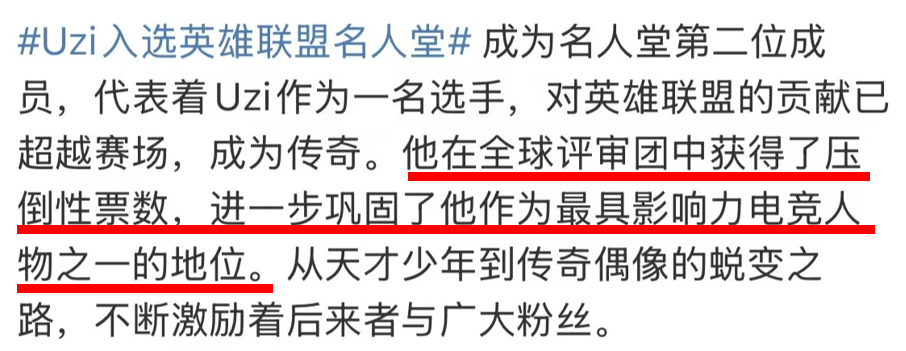 包含先是Faker然后是Uzi，按这个标准你觉得明年会是谁？50亮469回复英雄联盟的词条
