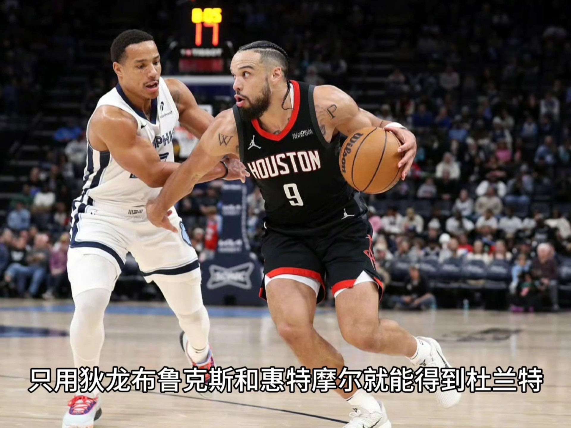 正式达成！杜兰特交易到火箭换回格林+狄龙+6个选秀权谁赚了？的简单介绍