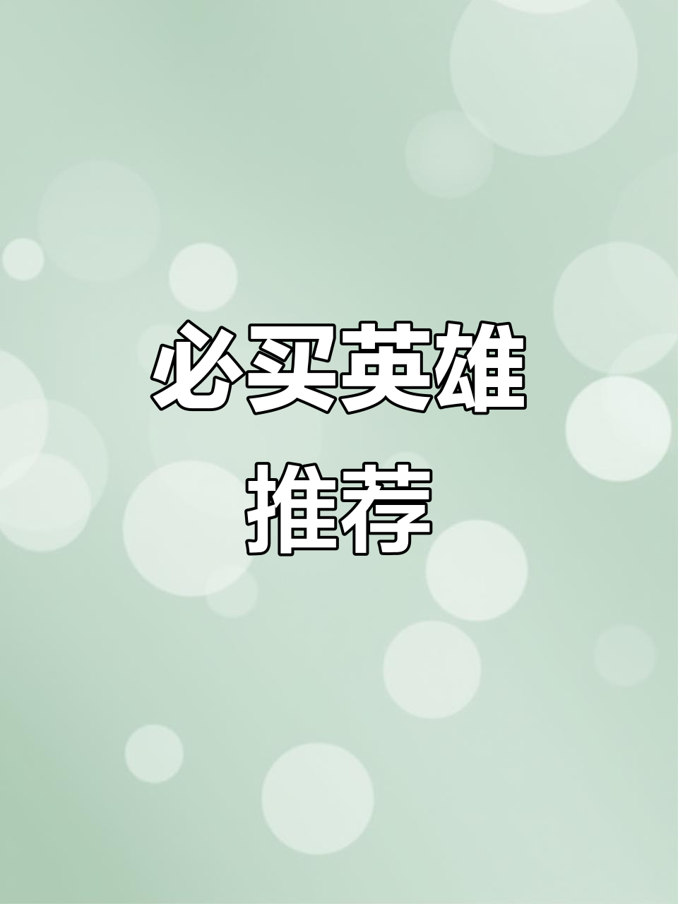 包含蒙特雷队长激励全队，挑战强敌士气高昂的词条
