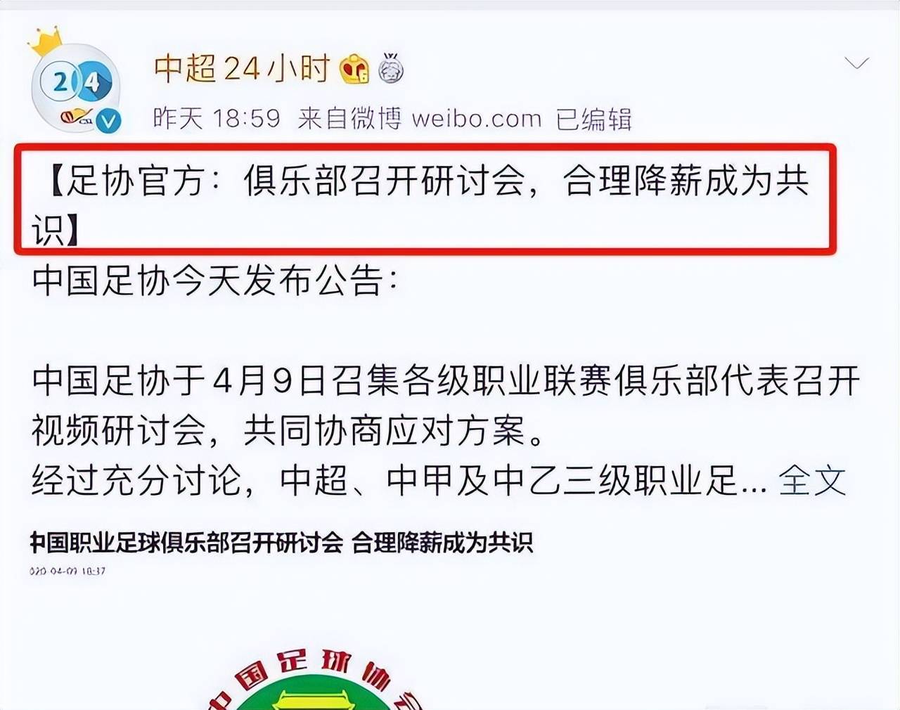 缺钱！国足教练团队预算仅100-120万欧伊万已是降薪执教