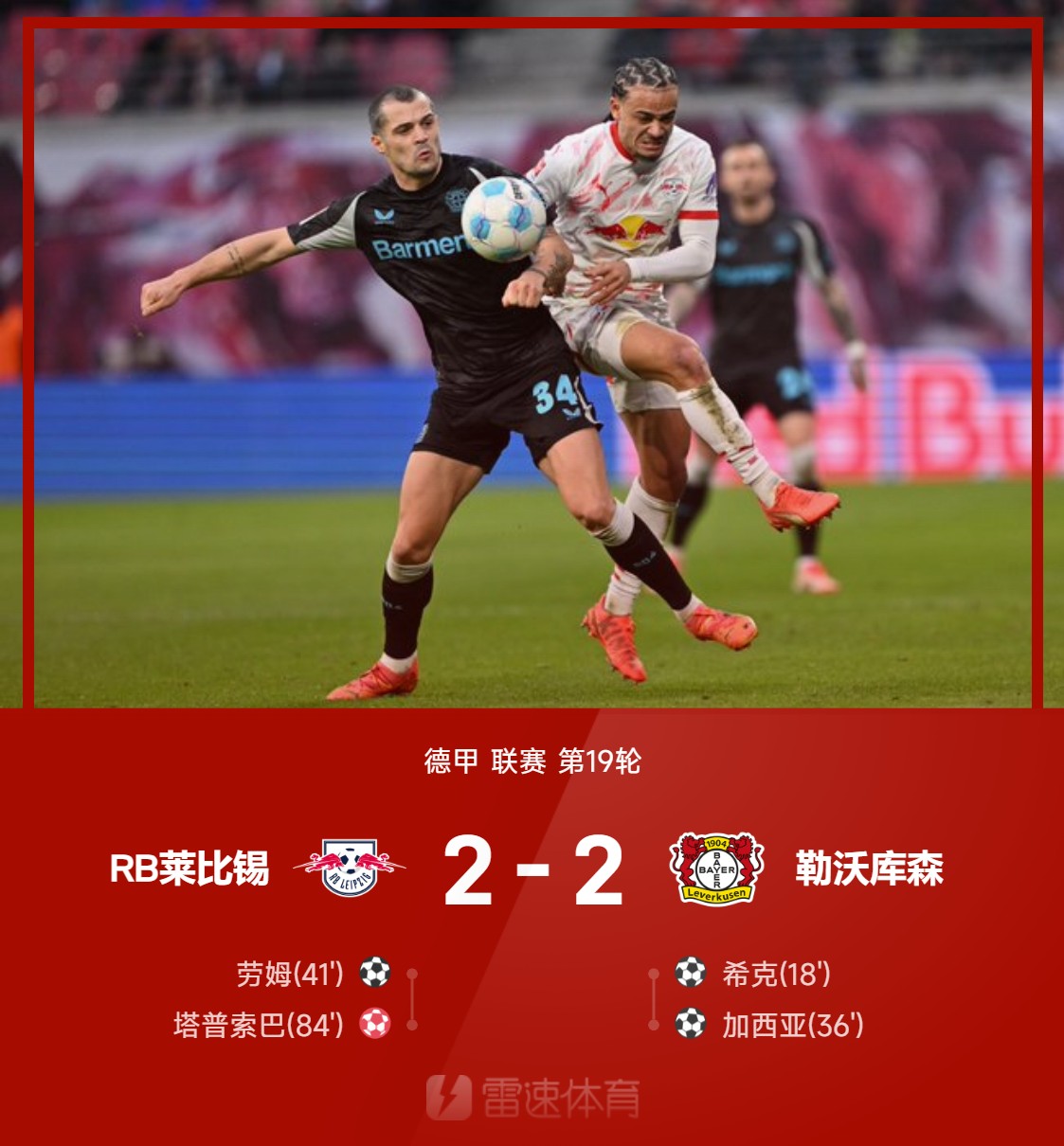 包含皇马登顶！足坛球衣总赞助费排行，曼城超过曼联，巴萨1.83亿欧的词条