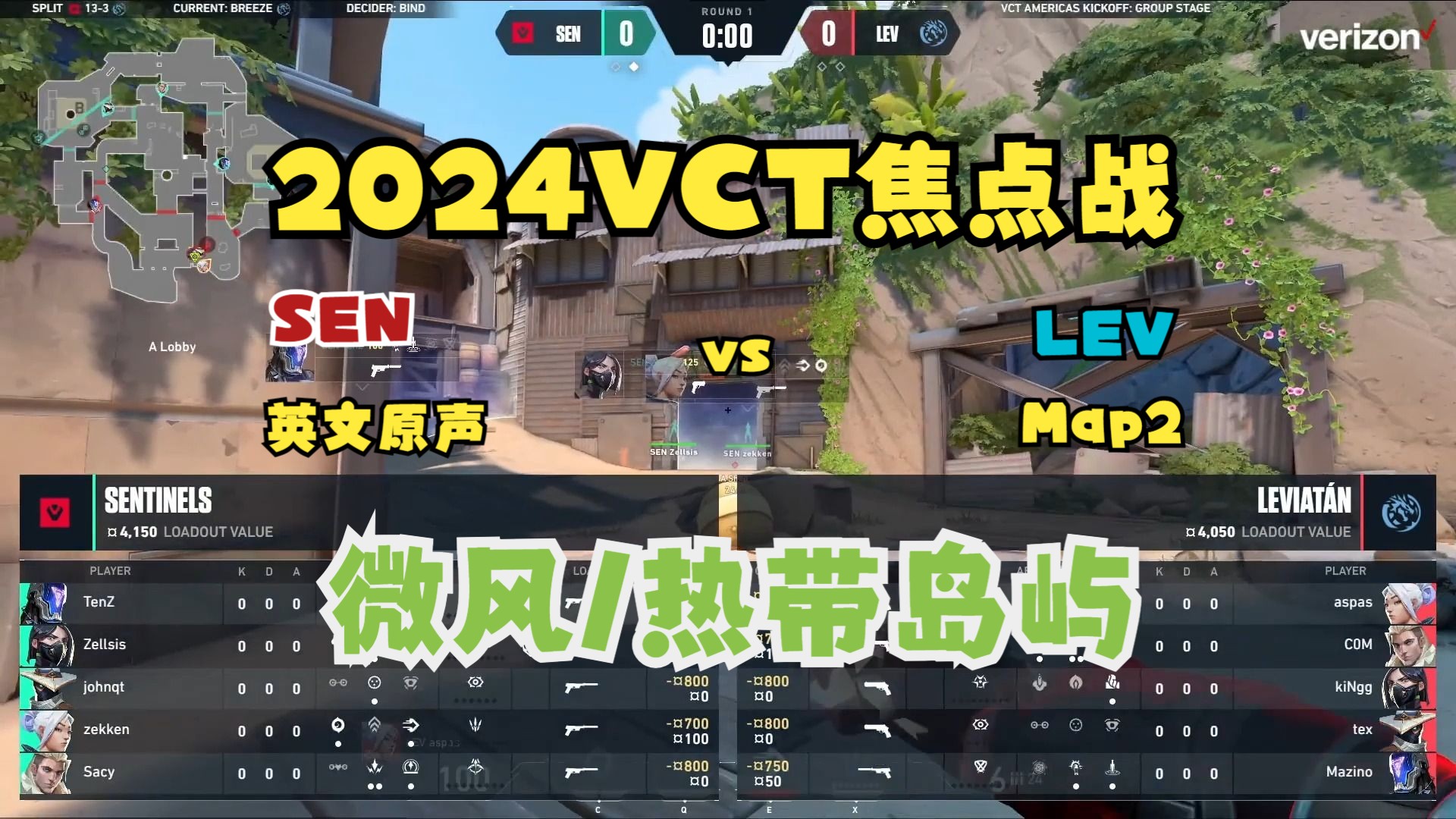 包含无畏契约焦点战：星辰联盟对战雷霆神域，神级操作拯救比赛，全场高潮不断的词条