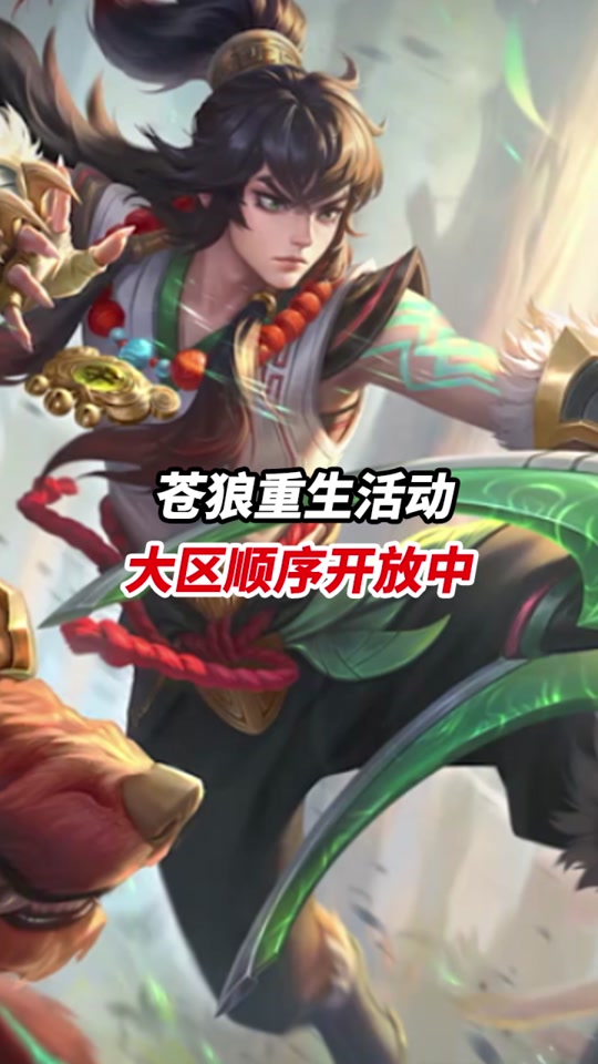 开云体育登录-王者荣耀国际版现场爆点不断，苍狼突击从落后到翻盘，网友热议不断