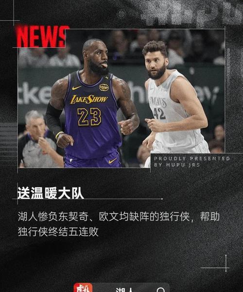 开云体育官网-惨遭无视！詹姆斯彻底怒了，加盟独行侠报复全联盟的简单介绍
