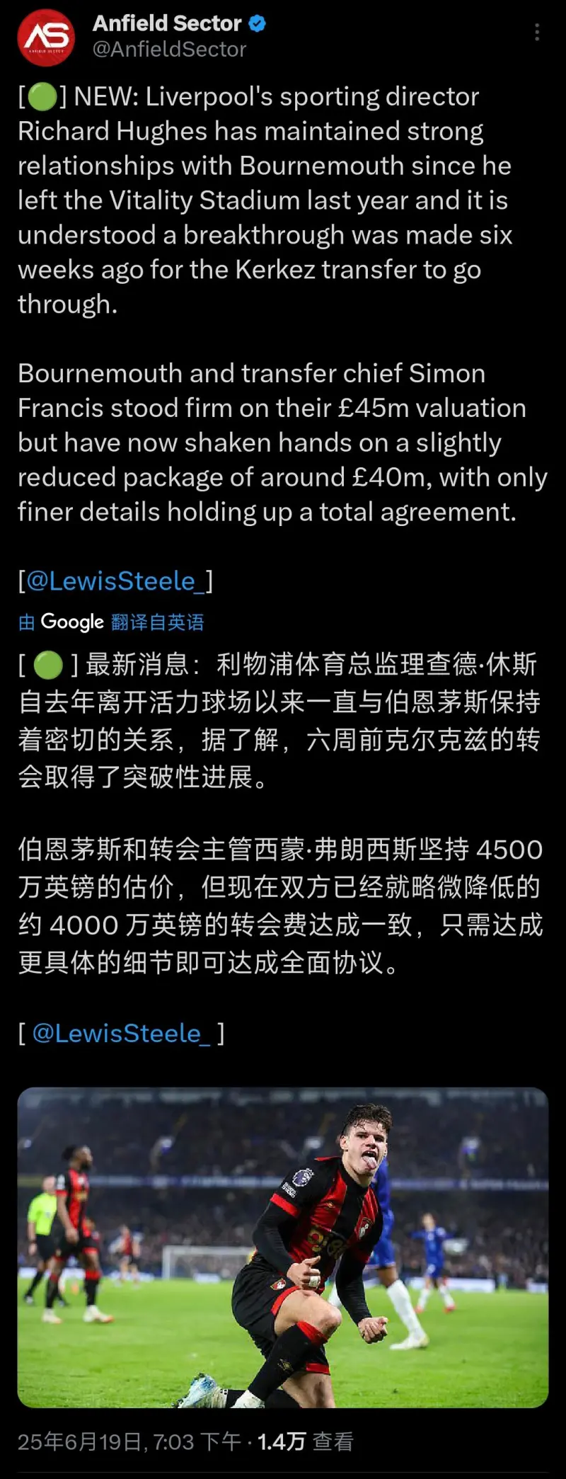 英超：科尔克兹4000万英镑转会利物浦，遗憾的是米兰202