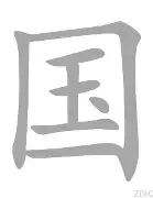 国羽一哥拒翻车！决胜局一波流石宇奇2-1伍家朗进8强