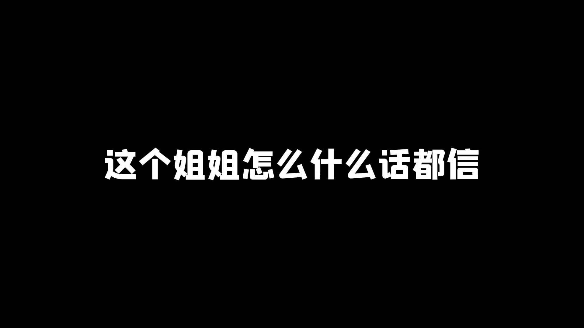 包含道崽妈妈发文：道崽单纯容易相信别人，相信他会慢慢成长的25亮42回复王者荣耀的词条