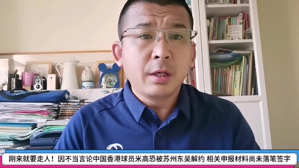 开云体育入口-关于香港队前锋或因不当言论被中甲退货：曾效力德国低级别联的信息