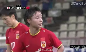 包含东亚杯-中国女足4-2中国台北2球领先被追平邵子钦双响的词条